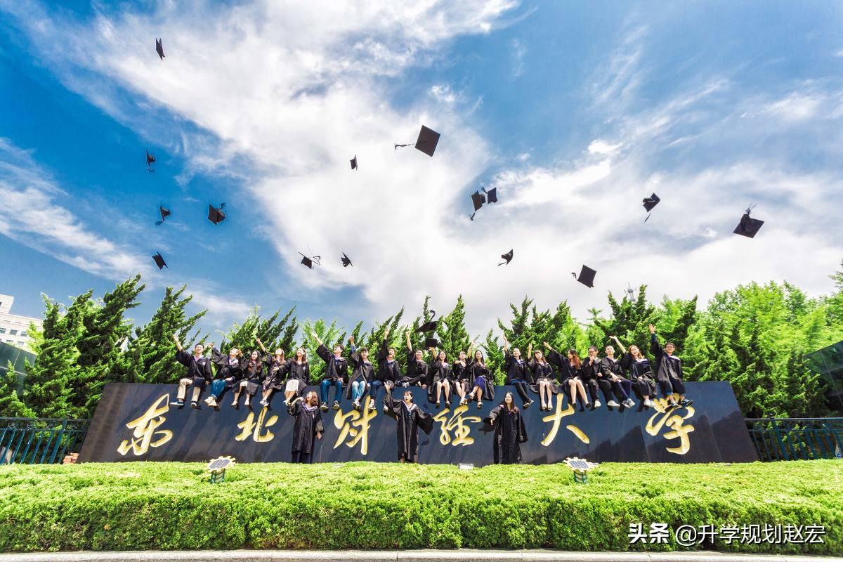 东北财经大学就业网（位于东北地区的这所三非财经大学）