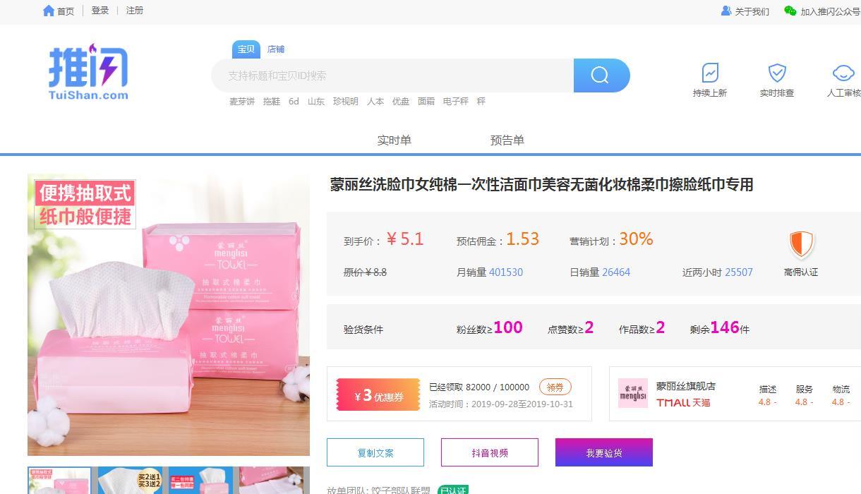 选单网官网(大淘客联盟怎么推广)