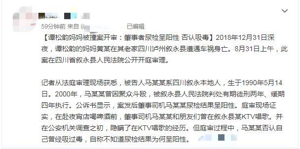 谭松韵庭审发言为何让人触动？回顾事件始末，为求公道她压抑太多