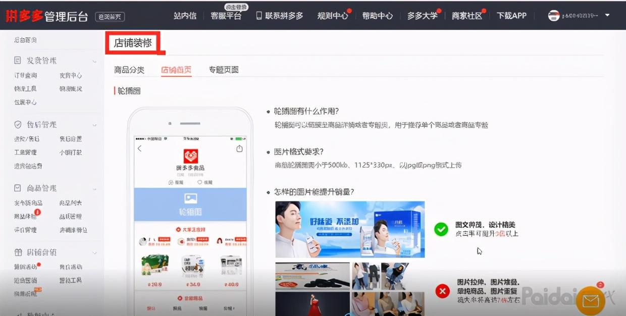 拼多多商城官网首页(下载拼多多)