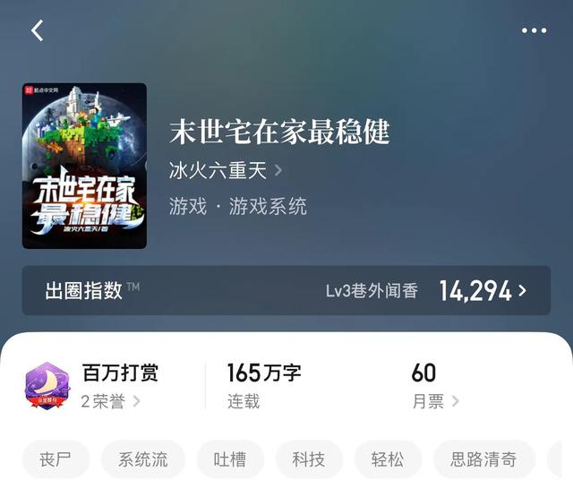 系统小说排行榜前十名，2022年好看的小说排行推荐（让不可能变成可能）