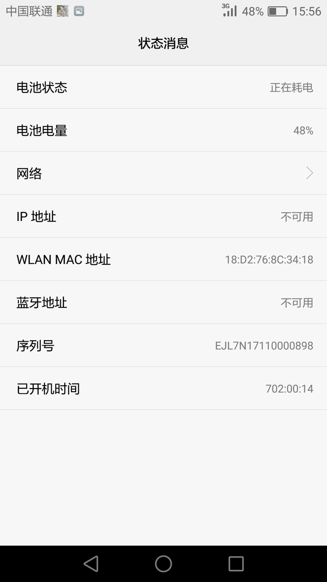 用手机如何查看信号强度，怎样看手机的信号强度（教你查询手机信号强度）