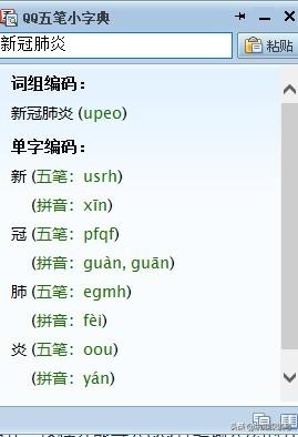 用字五笔怎么打，用的五笔怎么打（Windows下的五笔输入法哪个最好用）