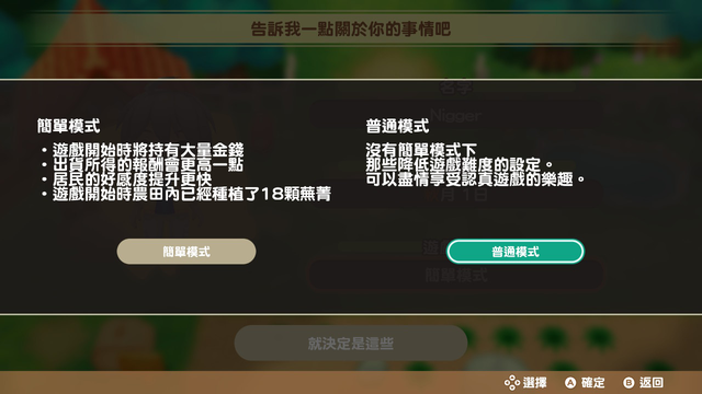牧场物语矿石镇的伙伴们攻略，牧场物语矿石镇的伙伴们攻略艾丽（重聚矿石镇》评测）