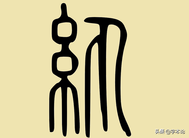 垮的拼音怎么读，垮的拼音组词（“纨绔子弟”怎能是“夸夸子弟”）