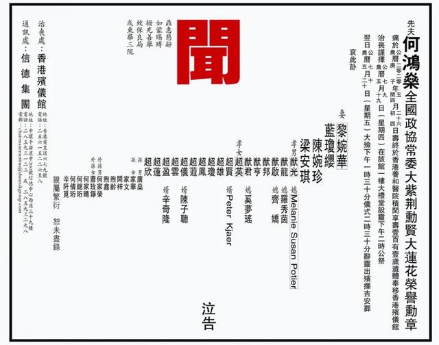 启字辈的启是什么意思，起名字启字辈（赌王家的孩子们怎么起名字）