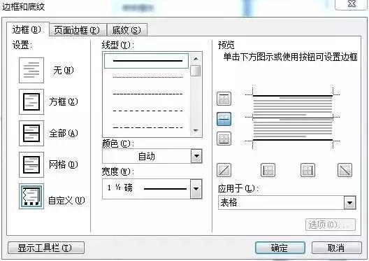 标准文件格式，标准文件格式要求及字体大小（）