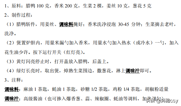 46种煲仔饭配方，煲仔饭最正宗的做法电饭锅煲仔饭（分享46种电饭锅制作煲仔饭方法）