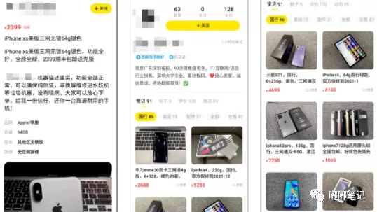 闲鱼买东西流程，闲鱼卖货的整个流程以及注意事项（嘟嘟笔记丨在闲鱼买家怎么买东西）