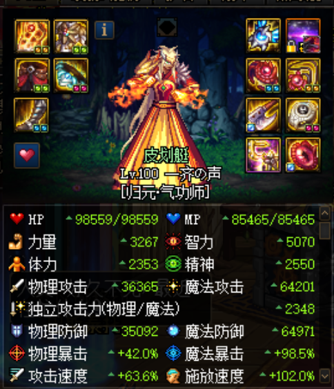 神话是大幽魂耳环和狂乱手镯,狂乱手镯是毕业后出的,00版本更新第三周