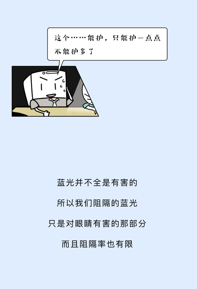 护眼模式有用吗，近视眼怎么慢慢恢复视力（手机里的护眼模式到底有没有用）