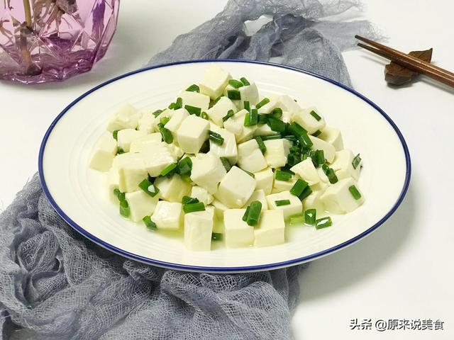 小葱拌豆腐 家常小葱拌豆腐超简单下饭做法，小葱拌豆腐（小葱拌豆腐要想做出来饭店的味道）