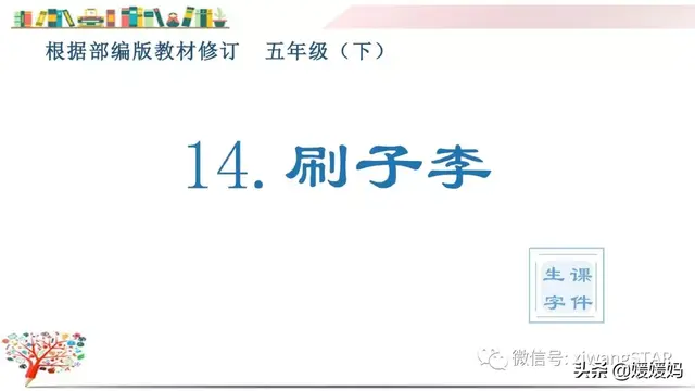 含的部首是什么，含的部首是什么除部首外几画音序结构组词（部编版五年级下册语文生字及组词汇总）