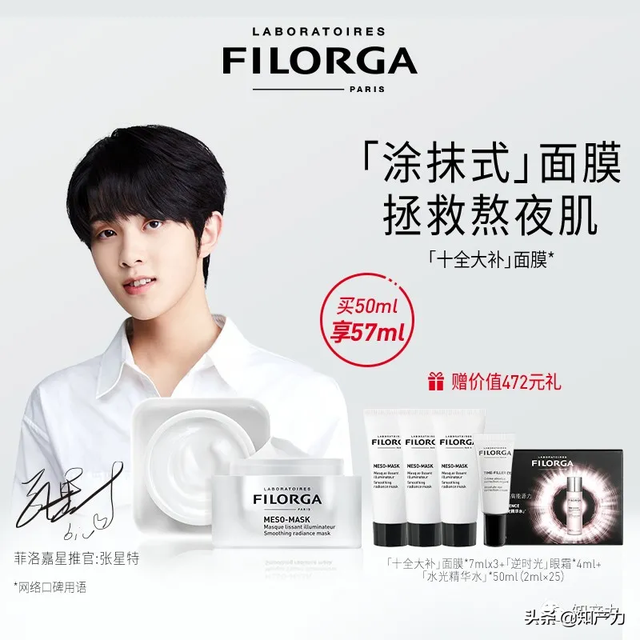 菲洛嘉是什么，选择困难症还没好
