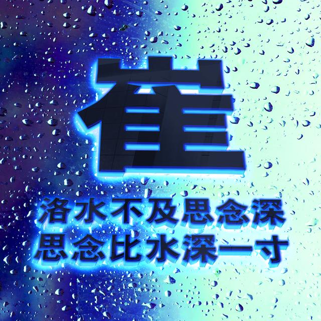 ?/背景图/深蓝色，微信头像，?/背景图/深蓝色（爆款蓝色质感雨滴头像）