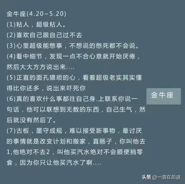 12星座的优点与缺点大全，十二星座优缺点大全（最全的12星座性格问题缺陷优点一览图）
