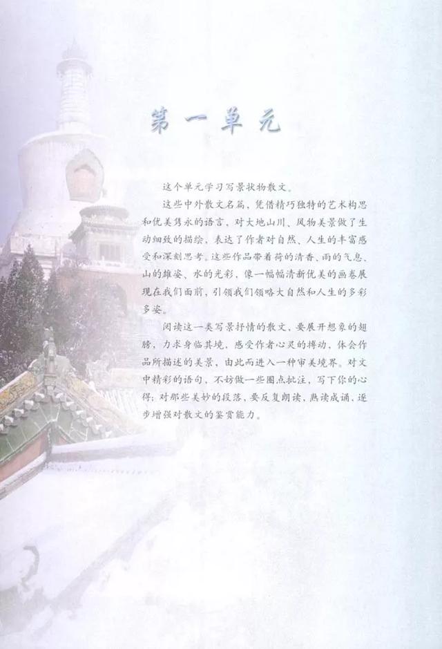 人教版八下语文书电子版，八下语文书人教版（<必修二>电子课本）