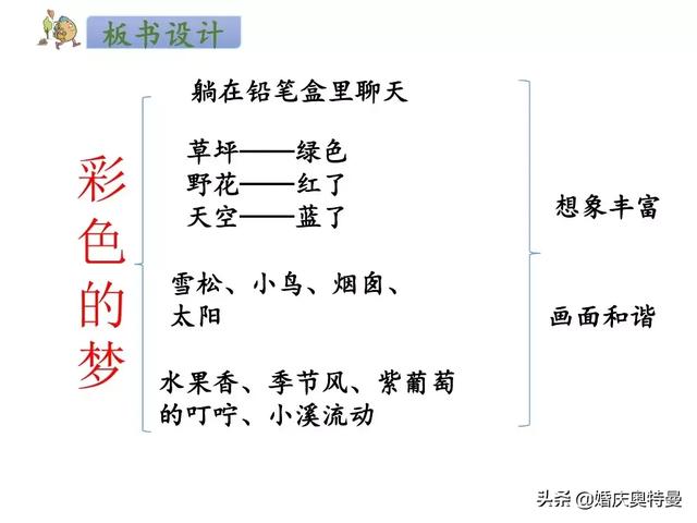 浑浊的拼音是什么，浑浊与混浊的区别和用法（部编版二年级语文下册课文8知识点+图文解读+一课一练）