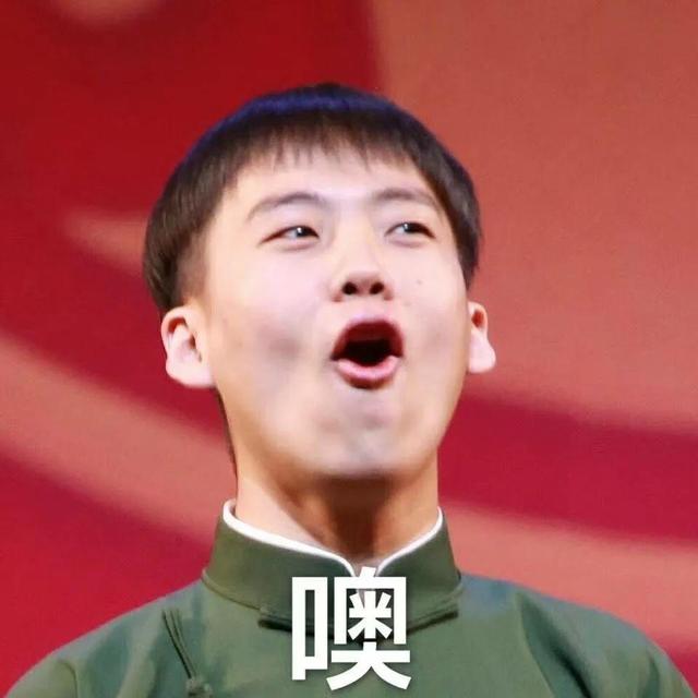 顾浔：德云社搞笑表情包，微信头像，顾浔：德云社搞笑表情包（德云社表情包头像合集）