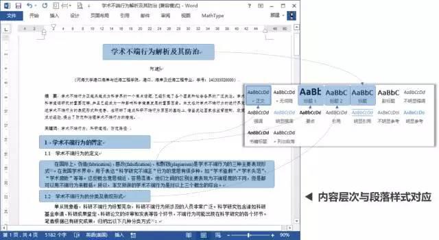 word打一个字少一个字怎么办，word打一个字消一个字问题解决方法（老板让我给几万字Word重新排版）