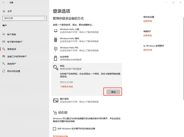 怎么锁定电脑，怎么锁定电脑触摸板（原来Windows）