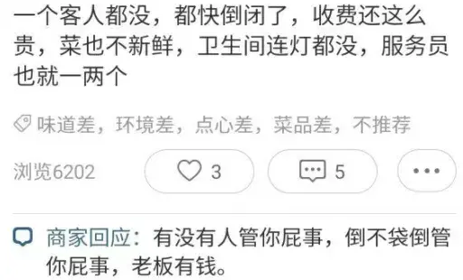 差评回复大全(商家霸气回复差评)