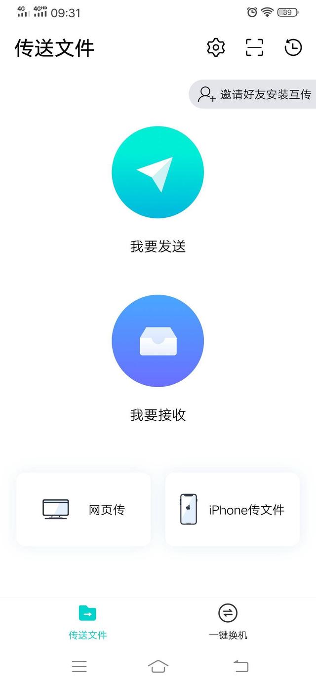 文件太大怎么传给别人，怎么通过网络传大文件给对方（文件和应用太大）