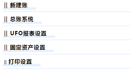 会计任务（会计干货）