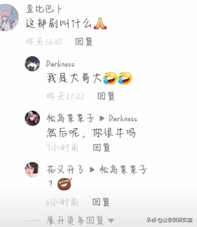 你再骂是什么梗，你再骂的梗（哈哈韦一敏这盛世如你所愿）