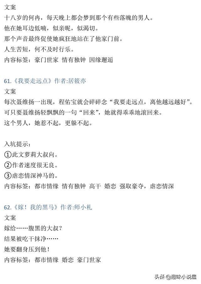 腹黑小叔难伺候免费阅读，腹黑免费龙辰亦沐天雪（76本大叔文小说）