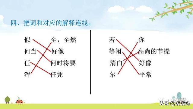 立根原在破岩中，立根原在破岩中里的破岩还是什么（六年级下册语文第10课《古诗三首》图文详解及同步练习）