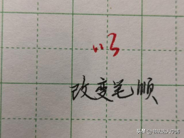 练字每日一练的方法，详解最科学的练字方法及步骤