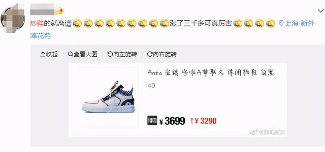 佳物分期学生能用吗，大学生能用好物分期吗（国货球鞋身价疯涨）