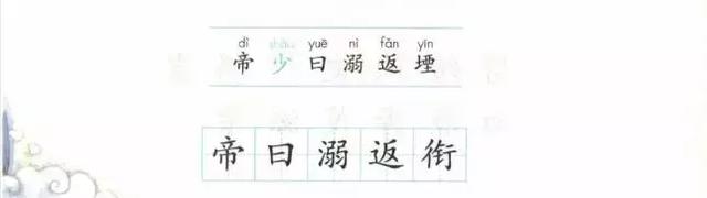 丑组词（绸组词），2019秋部编四年级语文上全册课文生字组词+生字表整理