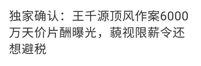 王千源演过的电视剧，王千源主演的电视剧有哪些（王千源索要6000万片酬被片方曝光）