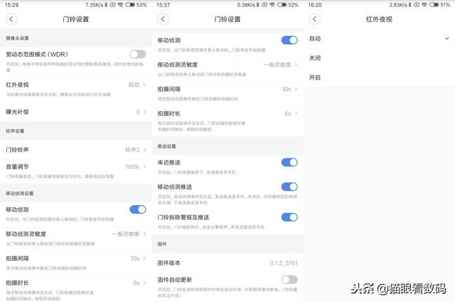 小米ai音箱查快递功能怎样设置，小米ai音箱查找手机怎么设置（小米生态链叮零智能门铃体验评测）