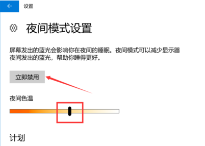 电脑护眼模式怎么设置，如何设置电脑护眼模式（电脑护眼设置开启教程）