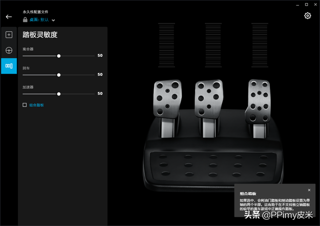 罗技游戏方向盘怎么样，TRUEFORCE力反馈方向盘