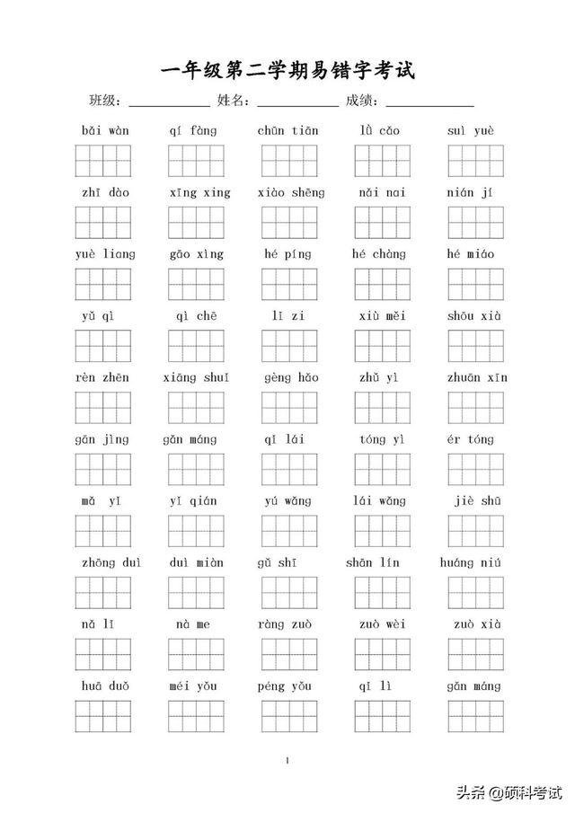 三点水加斤字的斤念什么，三点水加斤念什么字（部编版一年级语文下册各单元易错字归纳+练习）