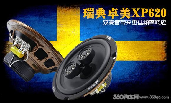 同轴喇叭和分频喇叭哪个好，双高音头的它优点很多哦