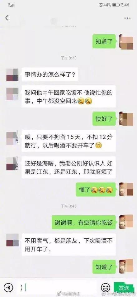 酒驾第二天找关系处理了，酒驾抽血第二天找关系处理了（男子发微博“酒驾托关系解决”）