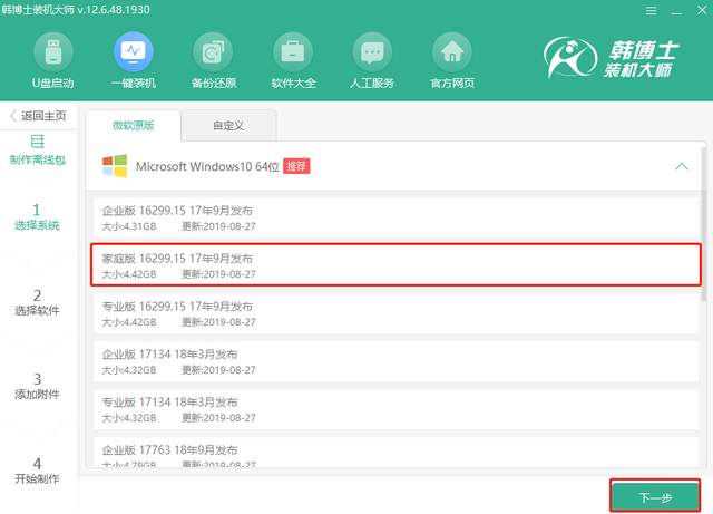 360一键装机，360一键装机具体是什么意思（超详细的电脑装系统教程）