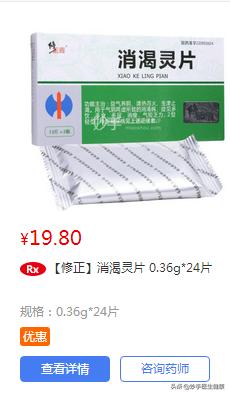 降糖药口服，口服降糖药有哪些（常用的10种降糖药）