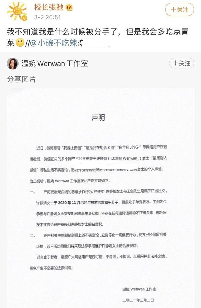 温婉为什么会封号，温婉为啥封号（网红温婉如今怎样了）