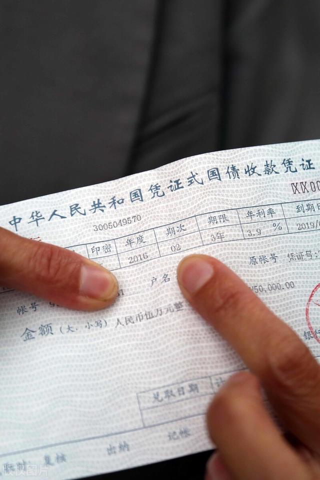 2,凭证式国债和记账式国债的区别及购买技巧