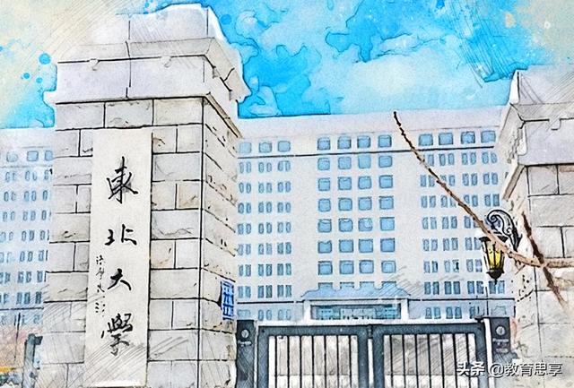 东北秦皇岛分校是985吗，985分校值得上吗（常被误认为“野鸡大学”）