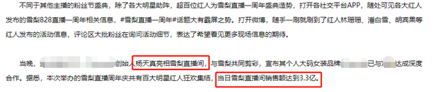 雪梨老公张衍个人资料照片，雪梨老公张衍是干嘛的（雪梨高调感谢前男友王思聪）