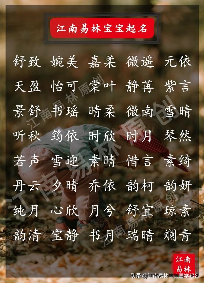 属牛女孩名字