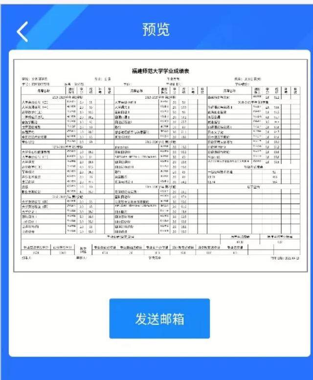 福建师范大学学工系统，福建师范大学教务管理系统官网登录入口（福建师范大学上线可信电子服务平台）