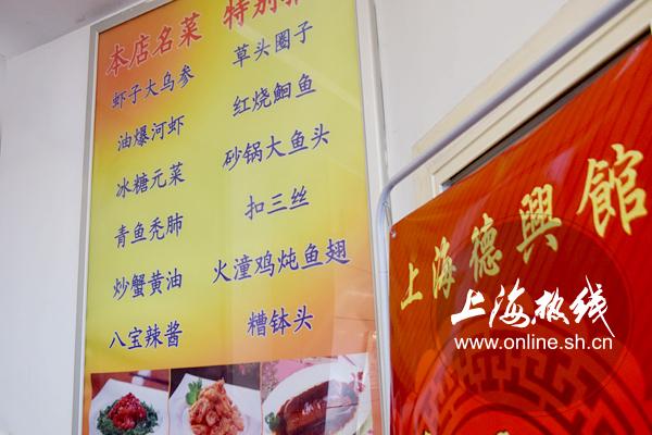 大乌参哪些人不能吃，大乌参有什么营养（被称为“本帮鼻祖”的德兴馆）